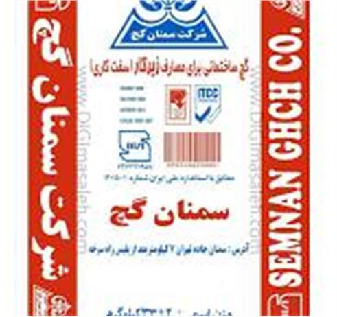 گچ  خاک آماده 33 کیلویی اسپندار سمنان( توقف تولید )